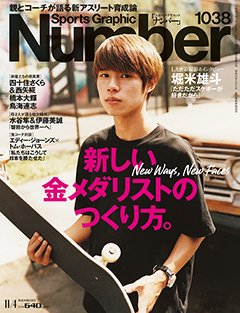 ＜親とコーチが語る育成論＞新しい金メダリストのつくり方。