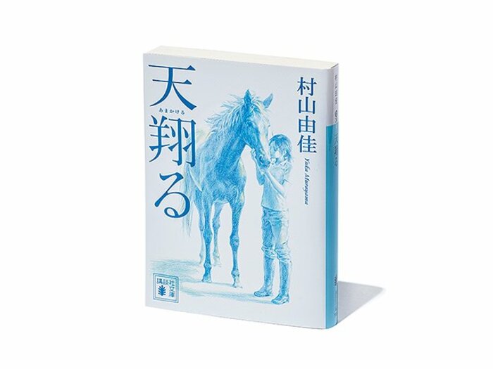 『天翔る』身体能力以上に“思いやり”が必要。エンデュランス馬術の稀有な魅力。<Number Web> photograph by Sports Graphic Number
