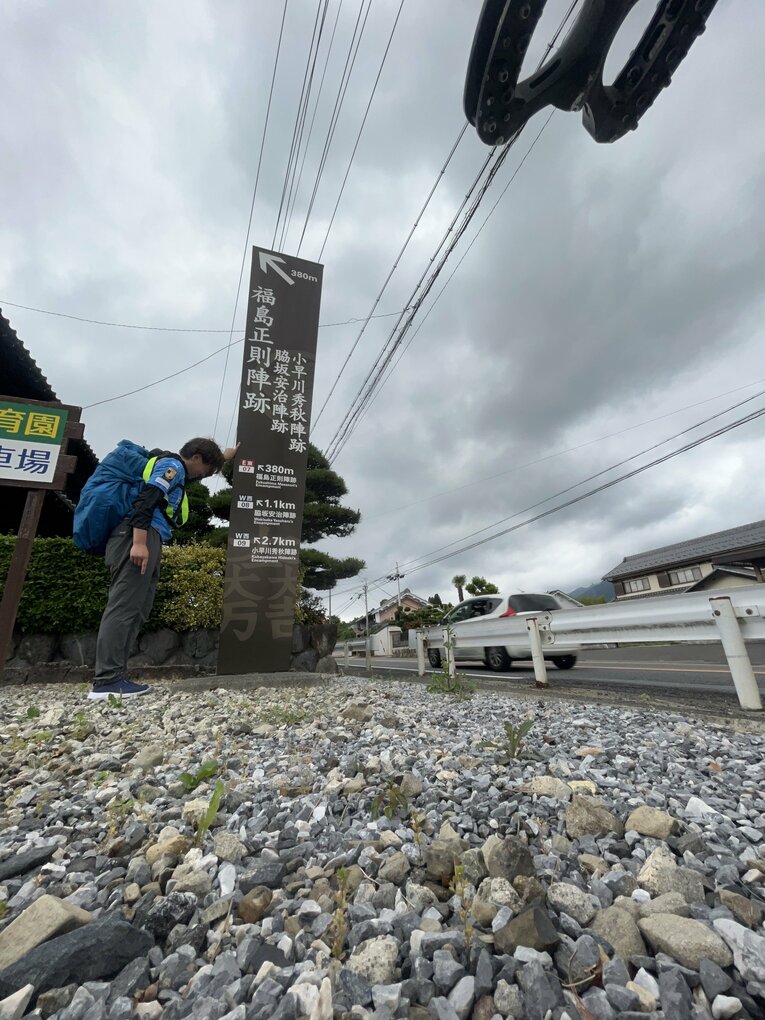 関ヶ原・福島正則の陣跡にて（小野田治矢さん提供）