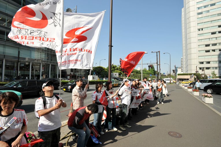 2008年、スーパーアグリのF1撤退記者会見でホンダ本社前に集まったファン　©Mami Yamada
