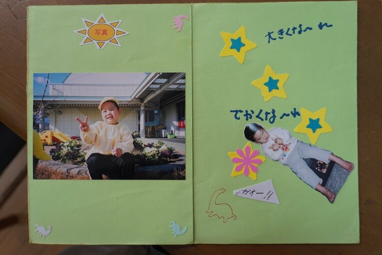 幼稚園時代の手作りアルバム