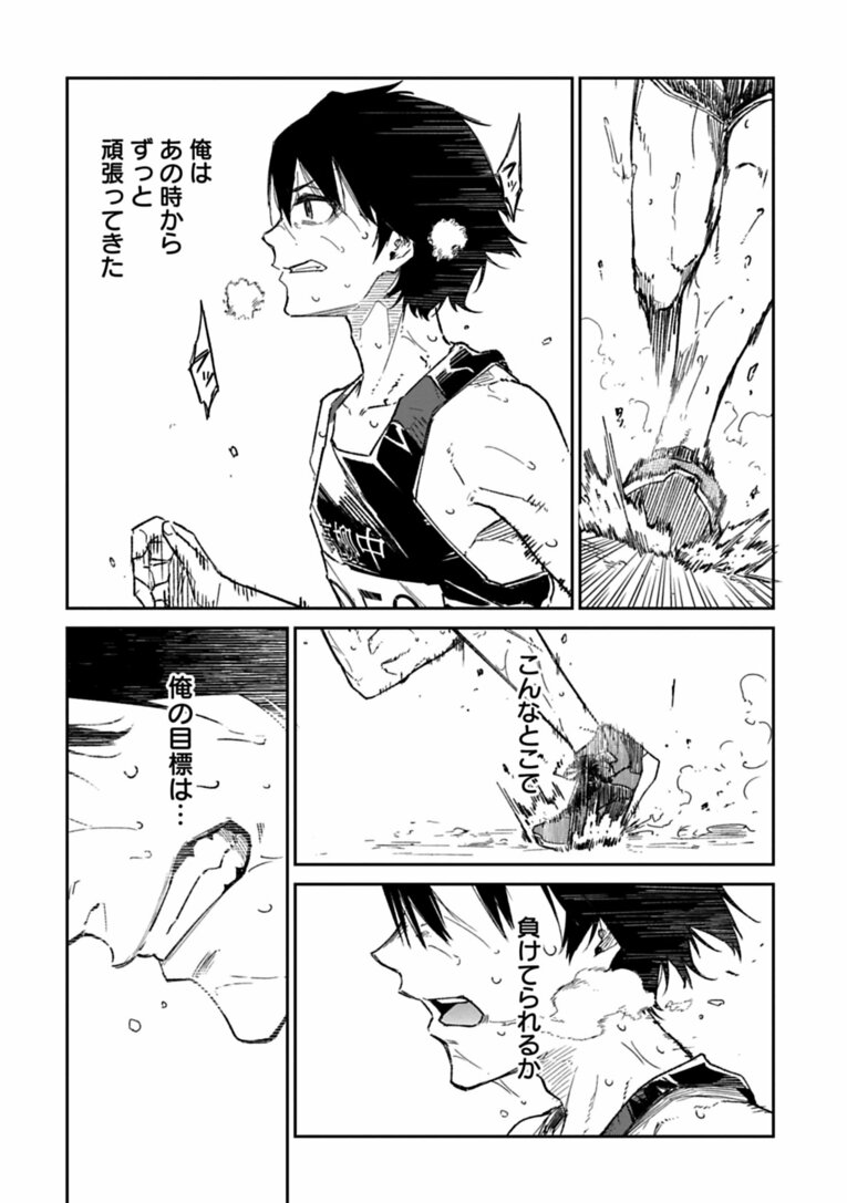 全国トップ級の中学ランナーが突然、陸上界から姿を消した“まさかの理由”は…父親の借金!?――『クレイジーラン』第1話(11)