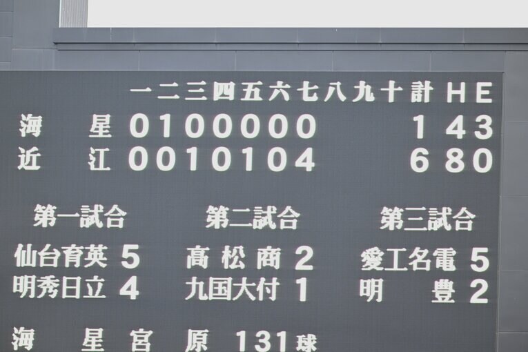 【3回戦・対海星戦】©Nanae Suzuki