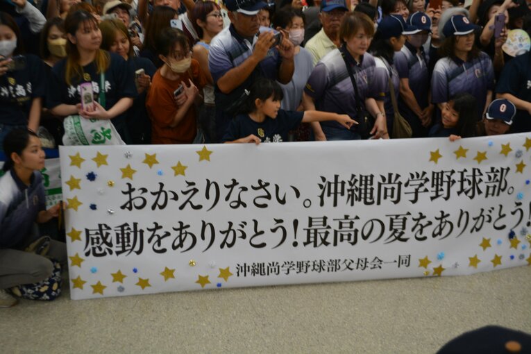 空港に持ち込まれたメッセージボード　©Takarin Matsunaga