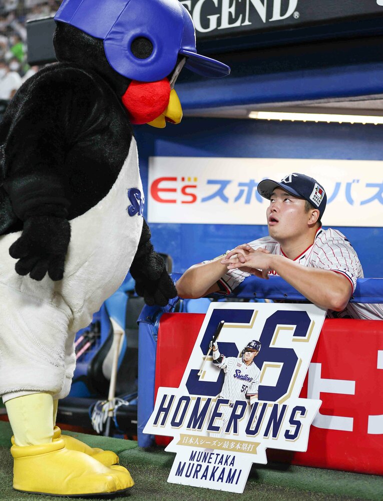 ５５本塁打を放った村上を祝福するつば九郎　©JIJI PRESS
