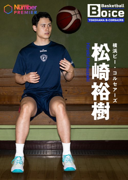 2022年には東海大主将としてインカレ制覇、MVPも獲得した松崎