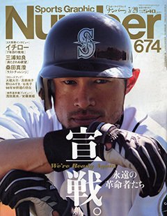 [永遠の革命者たち] 宣戦。 - Number674号