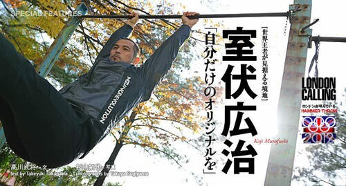 室伏広治（2／2）を徹底解剖 - Number Web - ナンバー