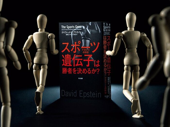 遺伝子研究にゴールはあるのか?~運動能力との関係性を知る一冊~<Number Web> photograph by Wataru Sato