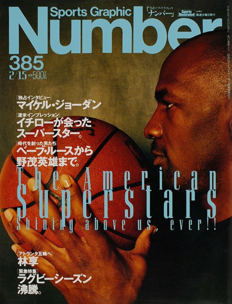 Number385号、マイケル・ジョーダンの表紙