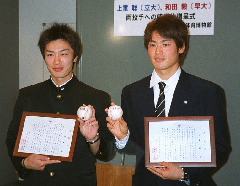2002年11月、野球体育博物館に記念ボールを寄贈した早大・和田毅と立大・上重聡（フリーアナウンサー）。和田はリーグ史上最多記録の通算444奪三振を達成、上重はリーグ史上2人目の完全試合を達成