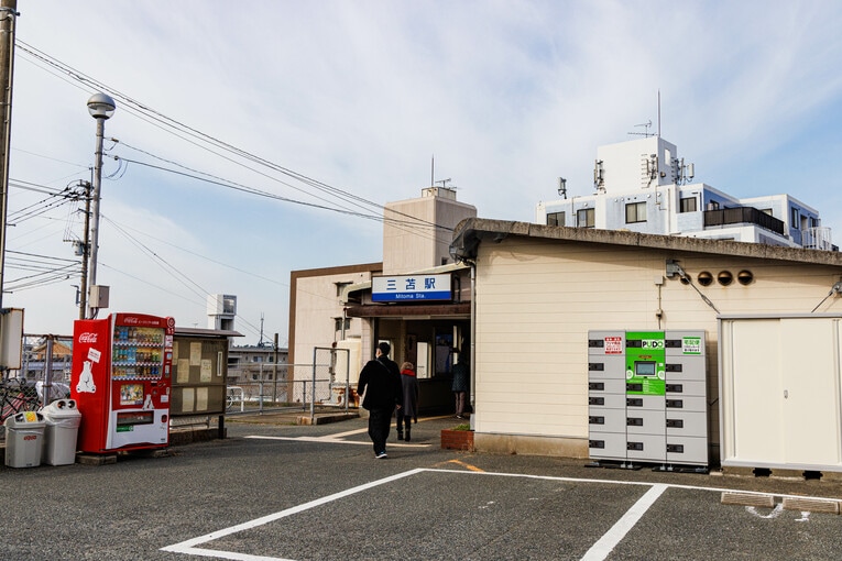 西鉄貝塚線、三苫駅には何がある？