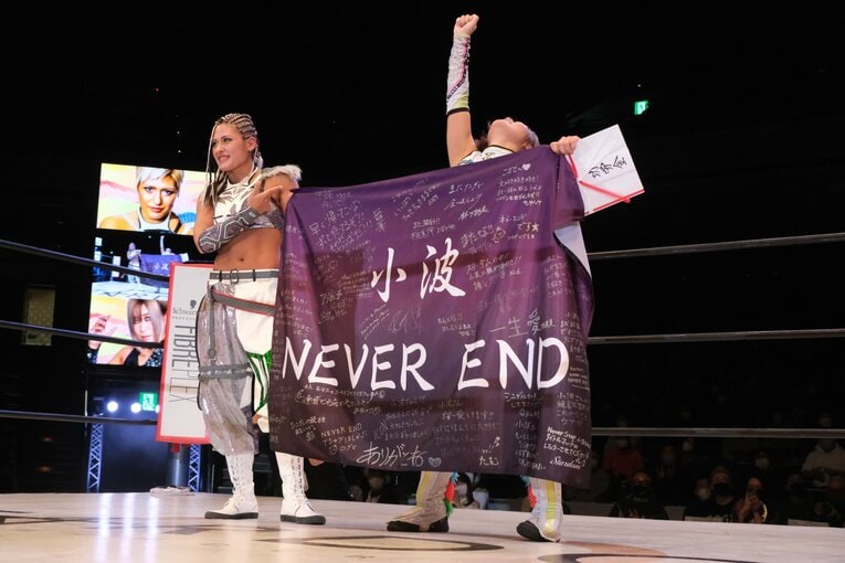 スターダム退団マッチで小波が“亡き戦友”木村花の技に込めた意味とは？ 対戦したジュリアは試合中に涙…「まだまだNEVER ENDです」(33)