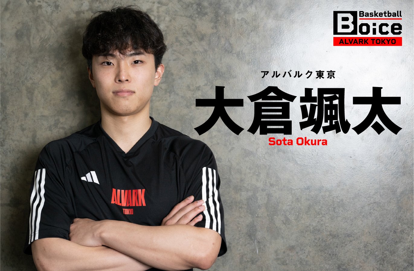 動画】「千葉はめちゃめちゃ好き。だけど…」大倉颯太25歳が語る