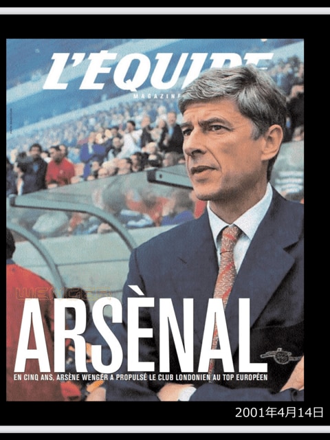 ベンゲルが表紙を飾った『レキップ』誌