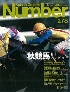 秋競馬GIプレビュー