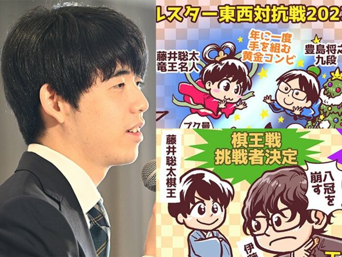 〈マンガ〉「ふ、藤井聡太八冠が振り飛車を…」「豊島将之先生、神ですか?」観る将夫婦がアガった“将棋名珍場面”を新年早々描いてみた<Number Web> photograph by Junsei Chida