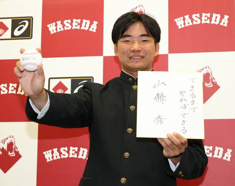 日ハムから5位指名を受けた早大の山縣　©Sankei Shimbun　