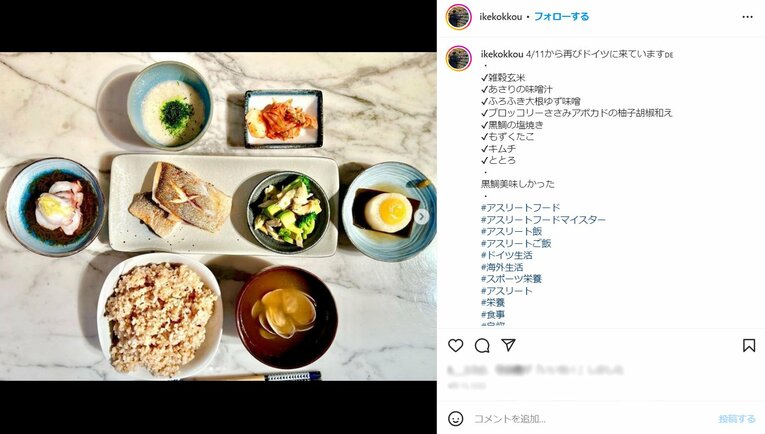 ※池田さんのインスタグラムより。画像は一部加工