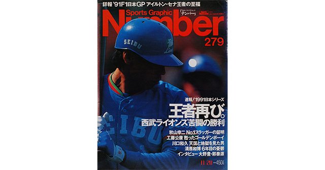 復刻 西武ライオンズ 中綿 ジャケット プロ野球 秋山 清原 辻 新谷 復刻 西武ライオンズ 中綿 ジャケット プロ野球 秋山 清原 辻