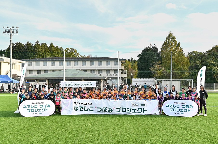 中学生年代女子のサッカー環境を支援する、「JFA×MS＆AD なでしこ“つぼみ”プロジェクト」が始動！＜Number Web＞ photograph by Kiichi Matsumoto