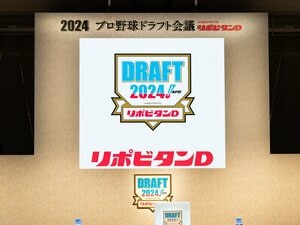 ドラフト会議で話題の「調査書」ウラ話…あるスカウト「届いたからイコール指名ではない」 慶大・清原正吾に各球団が“出さなかった”ワケは？