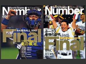 非情の勝利と激情の敗北――。2007年と2011年の落合博満。