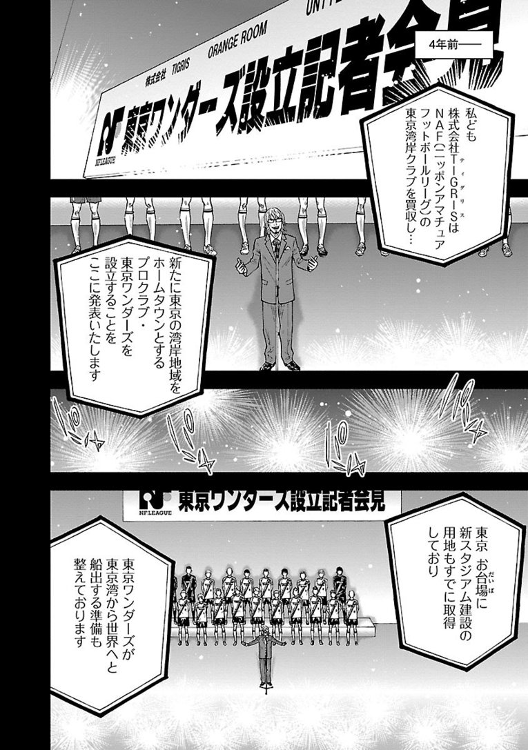 【マンガ】熱きセンターバックが主役『Mr.CB ミスターシービー』第1～3話を一挙公開！ #1 PRICELESS(36)