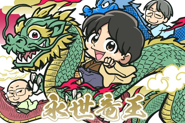 2025年11月のハイライト（全3枚中の1枚目。イラストはまだまだ続きます） ©Junsei Chida