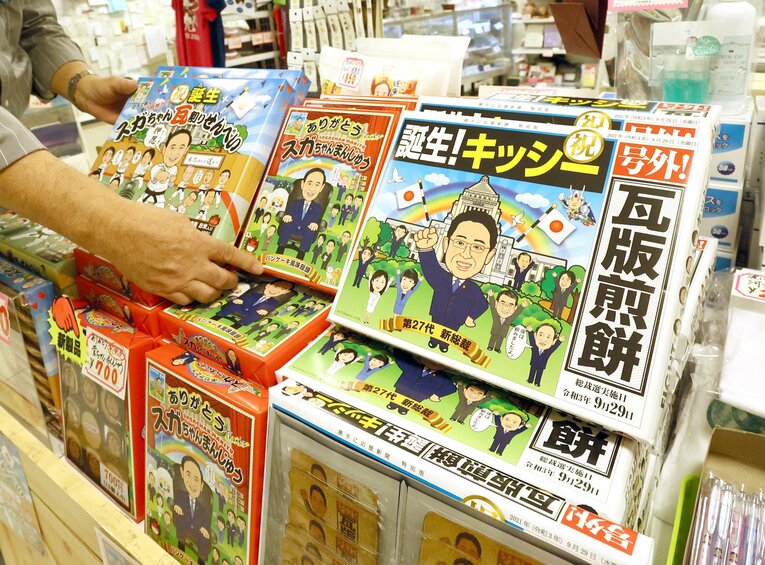 正式な商品名は「号外瓦版煎餅　誕生！キッシー」、16枚入りで756円。国会内の売店で販売される　©Sankei Shimbun