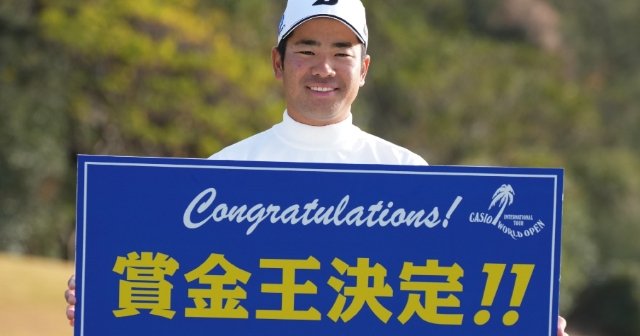 石川遼「ハングリー精神がある選手が増えた」7年ぶりの“消化試合”なのに男子ゴルフ最終戦がなぜ白熱? 158cm比嘉一貴は2億超えなるか