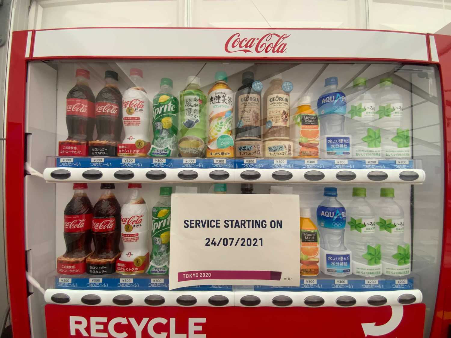 暑すぎて自販機で飲み物を買おうとするが……1本300円！？　驚きを隠せない