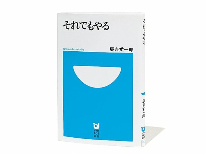 『それでもやる』とにかく生き方がカッコいい、“浪速のジョー”の人間力。<Number Web> photograph by Sports Graphic Number