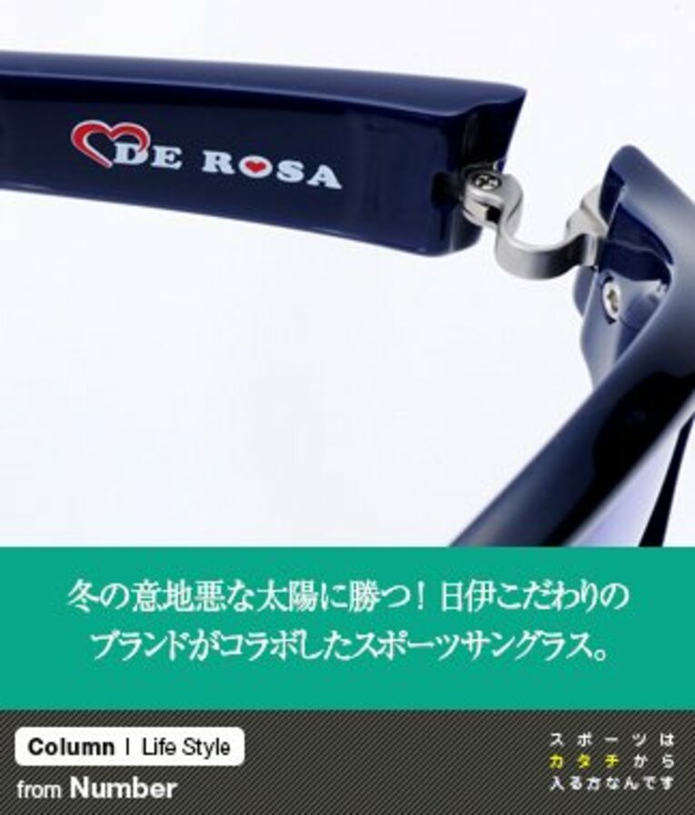 冬の意地悪な太陽に勝つ！ 日伊こだわりのブランドがコラボしたスポーツサングラス。(1) ／ photograph by Nanae Suzuki＆999.9