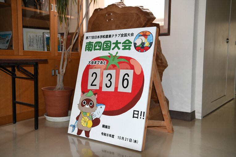 【現地カット多数】高知農の校内掲示物　©Kota Inoue