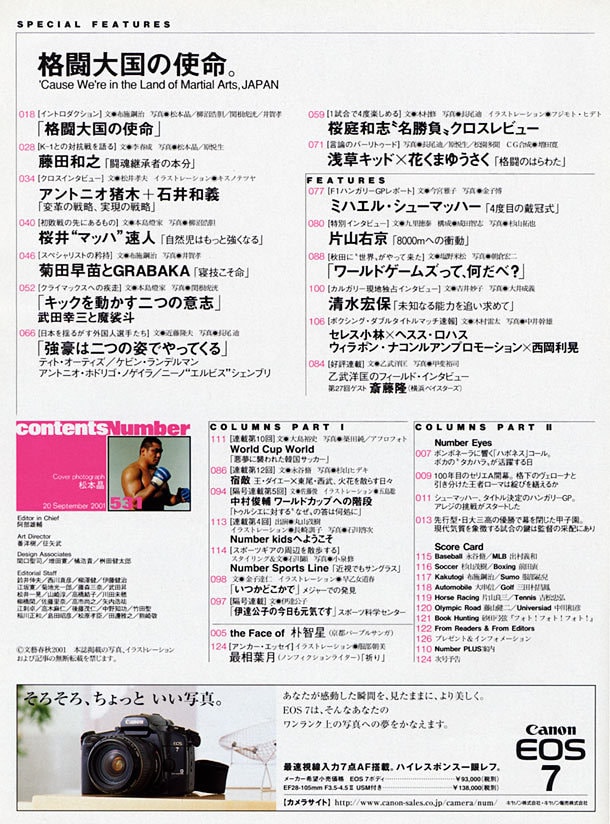 目次