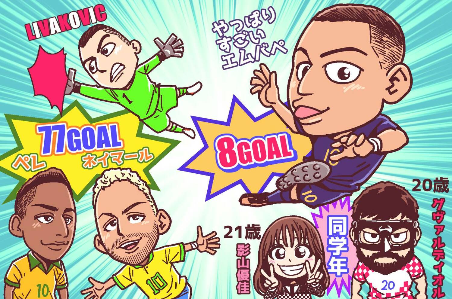 ※クリック、スワイプすると「W杯名場面の数々」がご覧になれます ©Junsei Chida