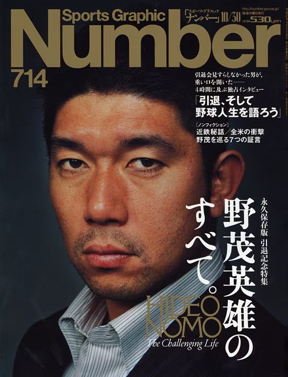 Number714号の表紙