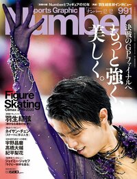 ＜特集 フィギュア新時代＞もっと強く、美しく。