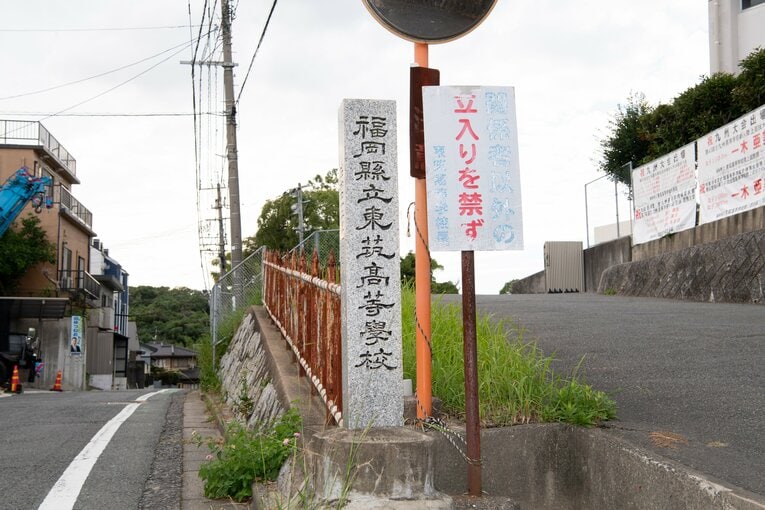 【レア写真】東筑の校門　©Kota Inoue