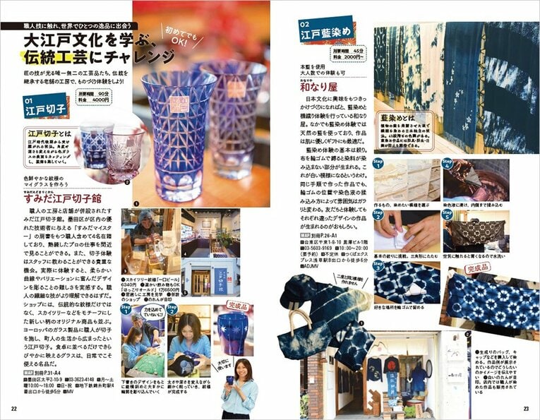 爆発ヒット『地球の歩き方 東京』の“幻の五輪ページ” 「800ページで作りませんか」「君、正気か？」(12)