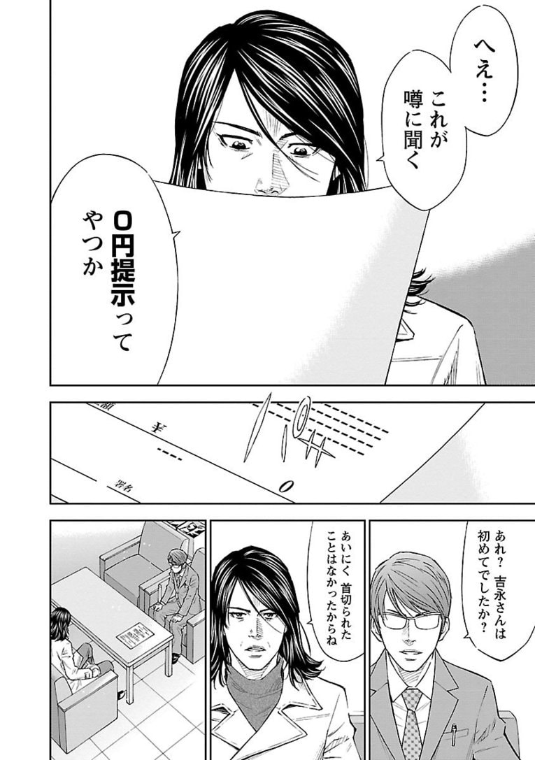 【マンガ】熱きセンターバックが主役『Mr.CB ミスターシービー』第1～3話を一挙公開！ #1 PRICELESS(34)