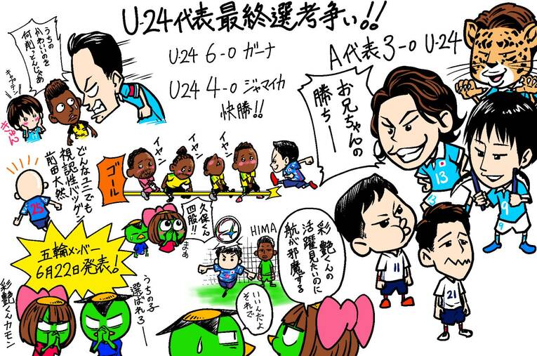 （1）U-24日本代表でアガったポイント©JUNSEI CHIDA