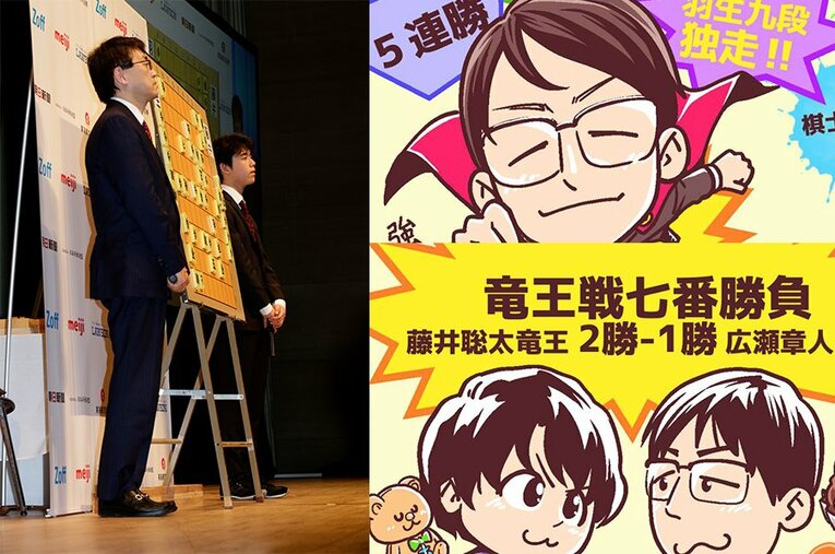 「藤井－羽生」の初タイトル戦となるか？観る将マンガ家が描いた「2022年10月の将棋ハイライト」。過去のイラストは関連記事からご覧になれます！ ／ photograph by BUNGEISHUNJU/Junsei Chida