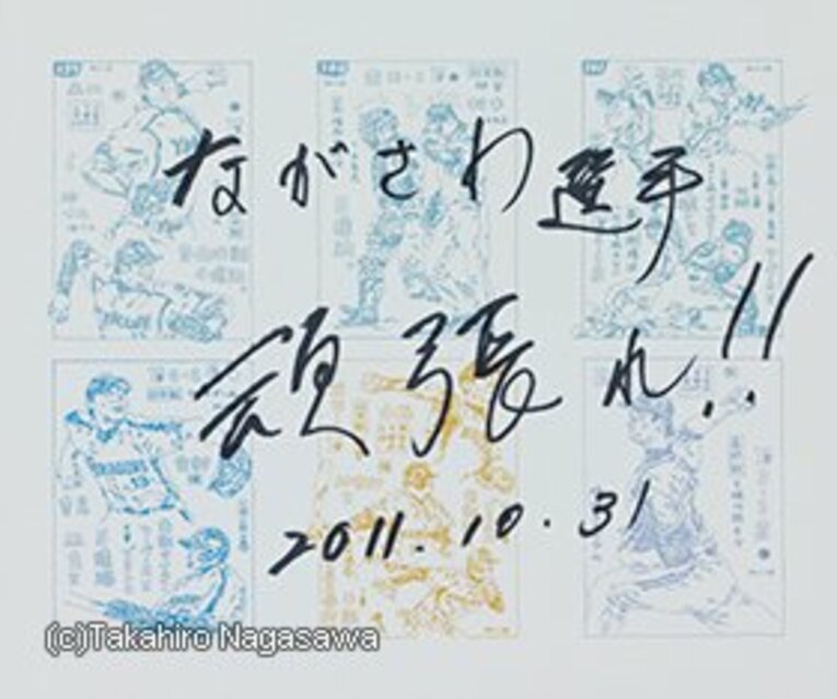 “野球の底力”を信じて戦い抜いた、芸術家・ながさわたかひろの憂鬱。(7)