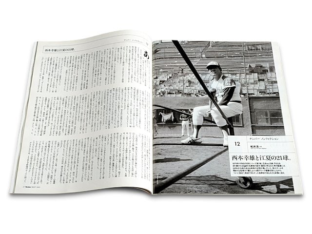 ✳️球史に残る名場面✳️江夏の21球・石渡（近鉄）サインカード 悲劇のヒーロー石渡茂氏、スクイズ真相語る／パ伝説 - プロ野球