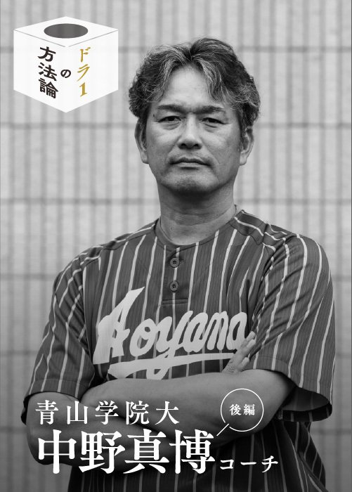 2009年に東芝で現役引退し、投手コーチに就任。在任9年間で3度の都市対抗優勝を経験した