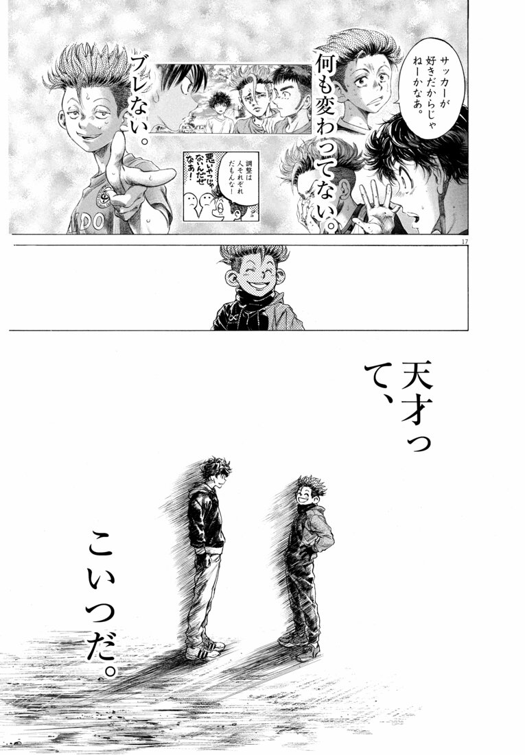 葦人の相棒的存在として活躍するMF大友栄作　©小林有吾／小学館