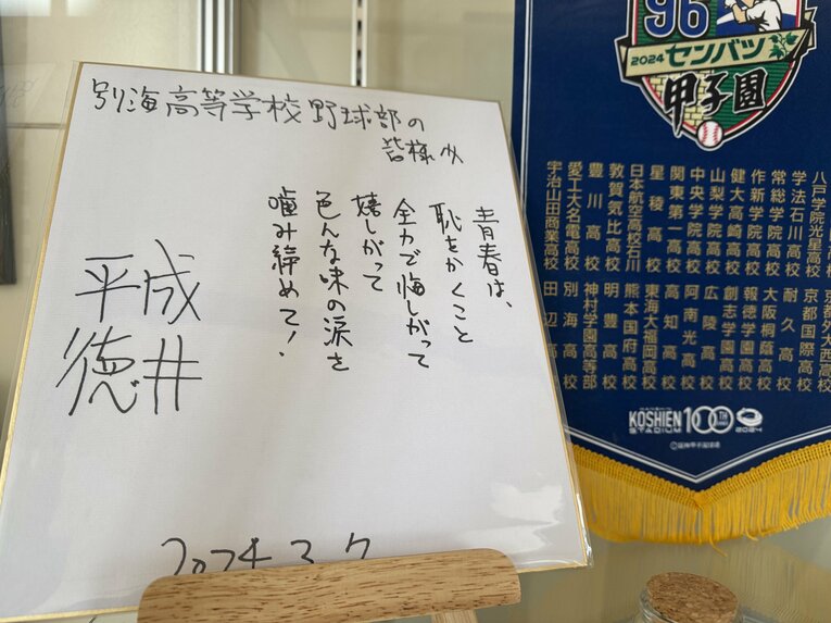 【1年後の甲子園出場時】別海町の様子　©Yuji Yanagawa