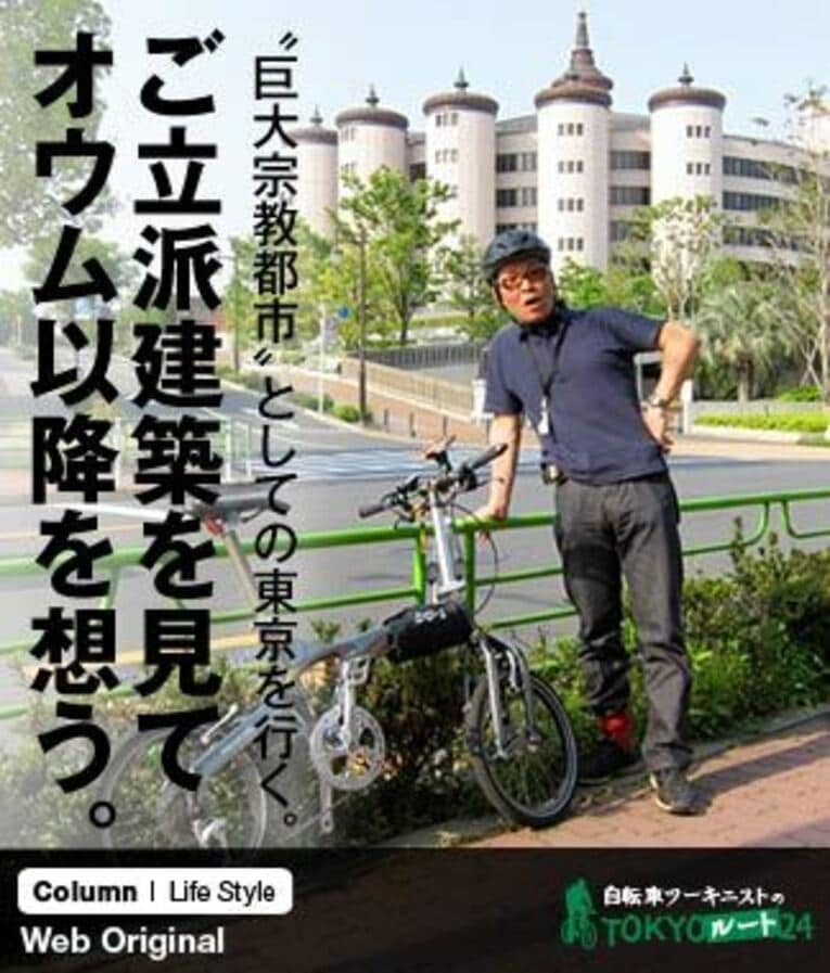 立正佼成会の大聖堂を望んでハイポーズ。とにかく圧倒的な存在感を誇る巨大建築です。一見の価値アリ！ ／ photograph by Satoshi Hikita